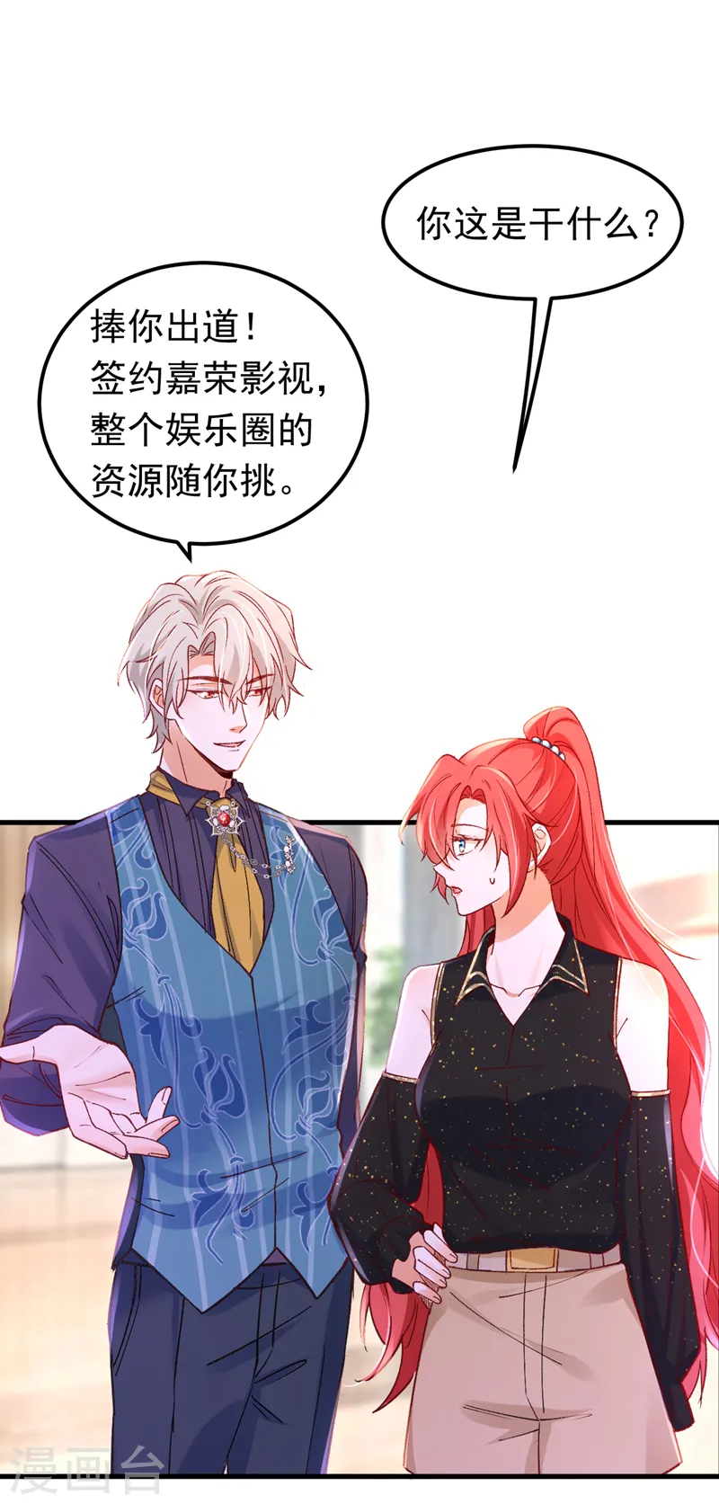 第51话 这份合同…是陷阱？8