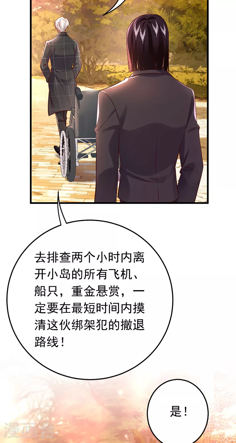 第111话 你为什么抓我？！31