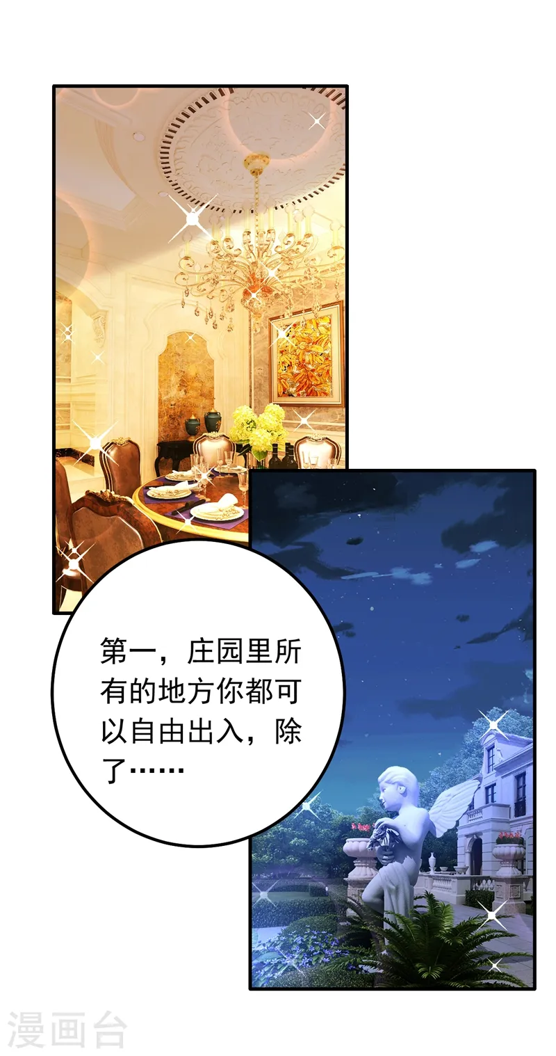 第13话 要不我们各取所需？36
