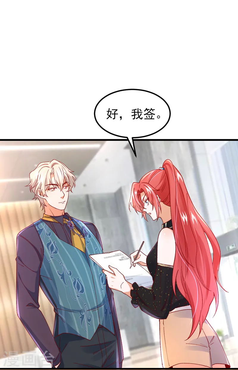 第51话 这份合同…是陷阱？18