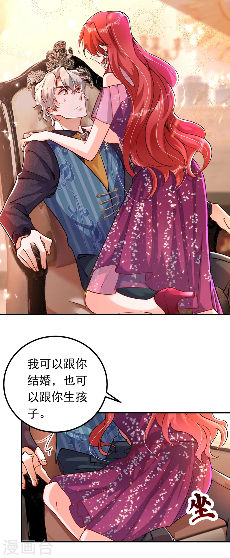 第13话 要不我们各取所需？13