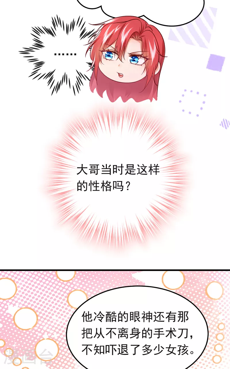 第104话 你们是什么关系！26