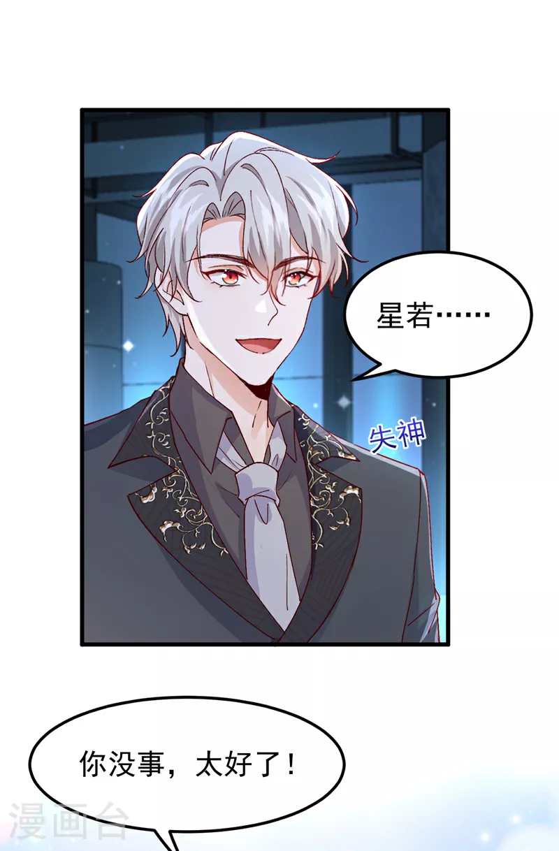 第115话 不想死就快说！15