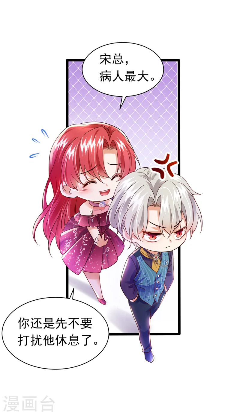 第45话 星若，你受苦了18