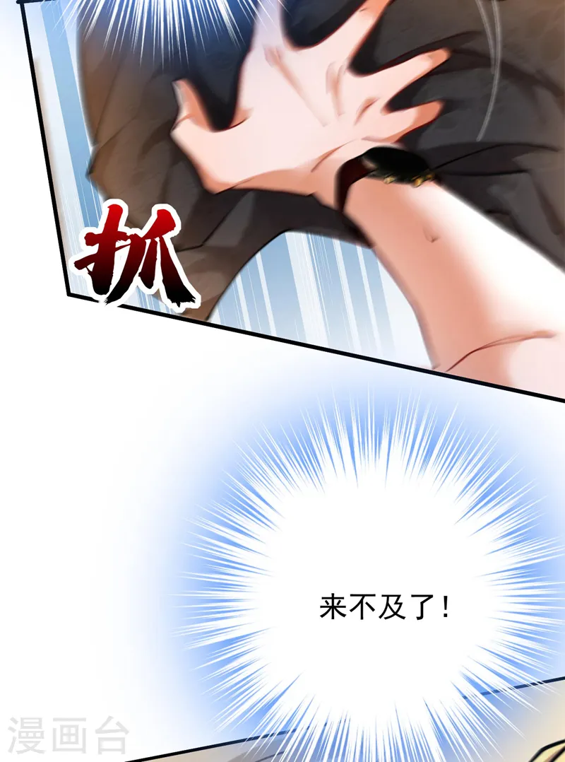 第21话 不如我们直奔主题？8