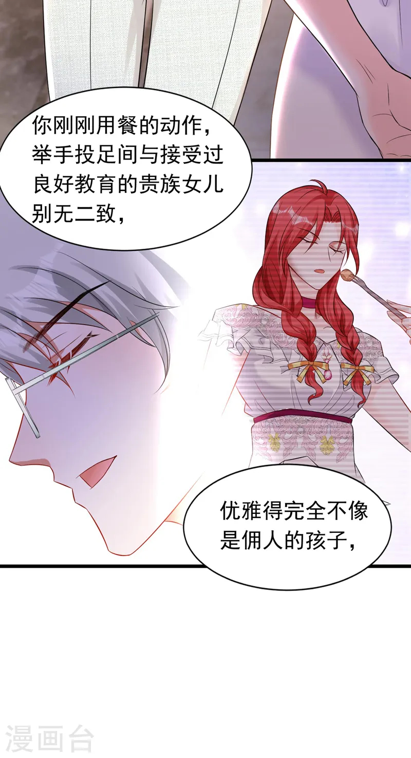 第19话 你好，黎星若小姐31