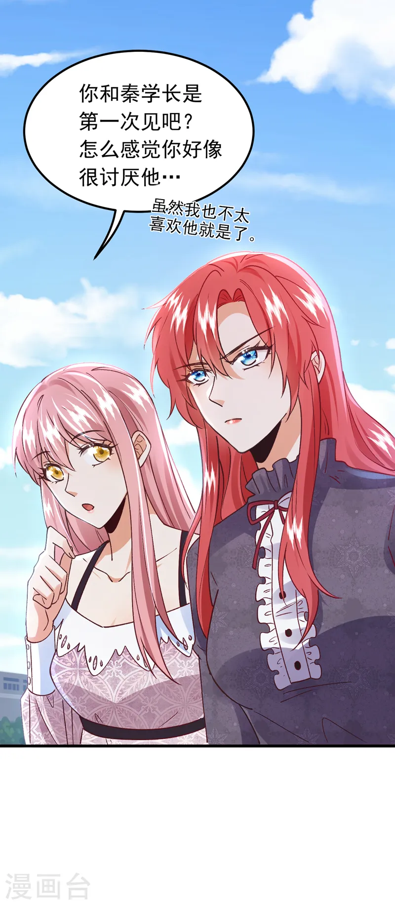 第57话 阿拙出事了？5
