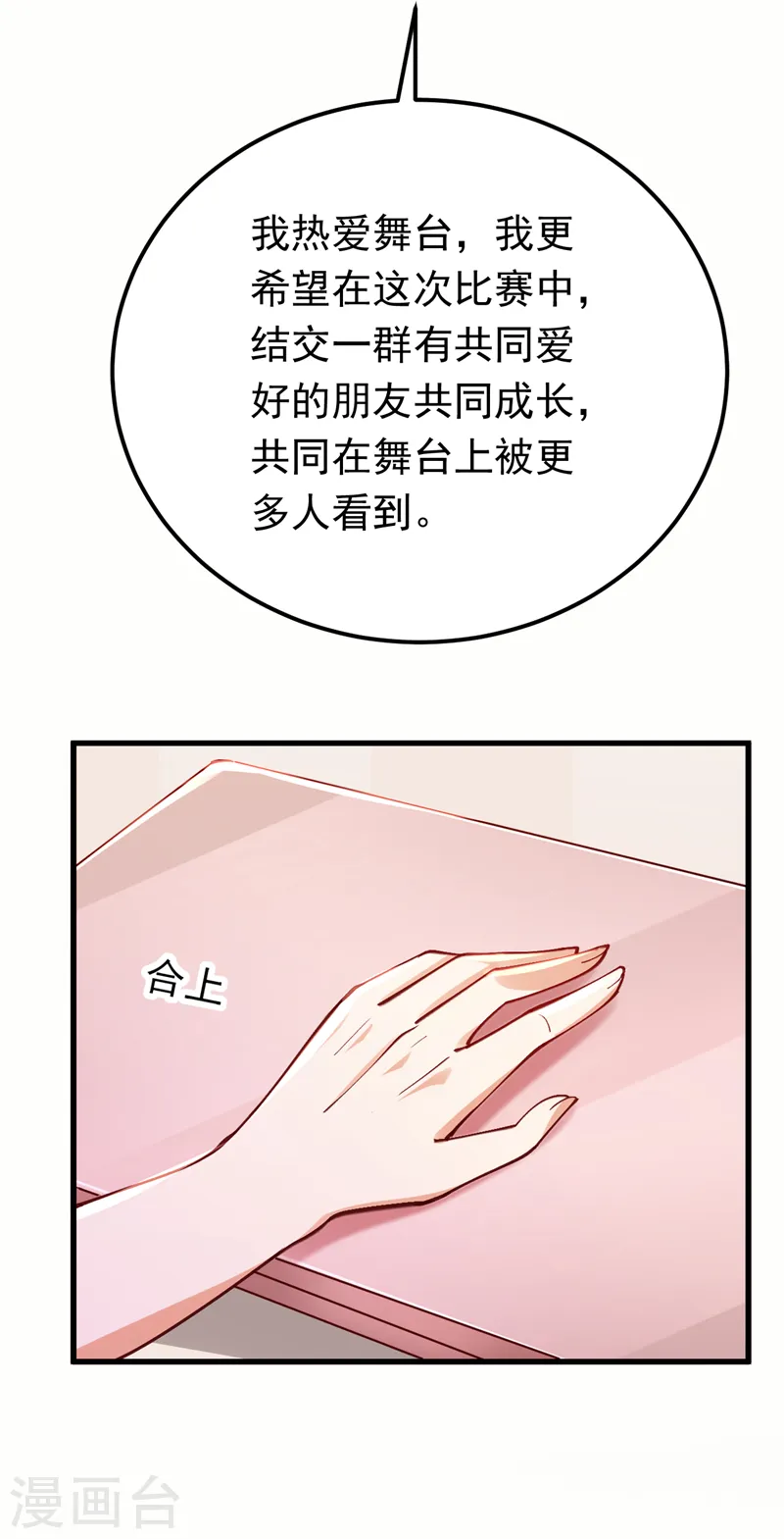 第64话 我们被抄袭了？！21