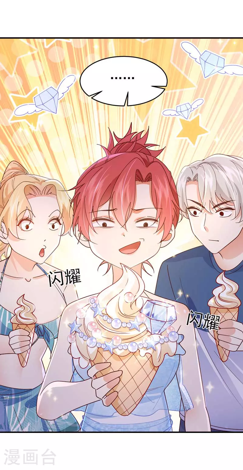 第108话 我想共度一生的人20