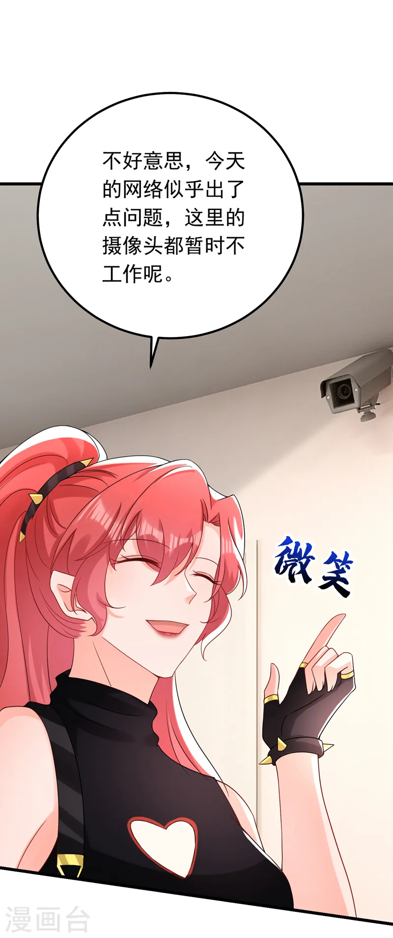 第73话 乘风破浪的宝宝？！9