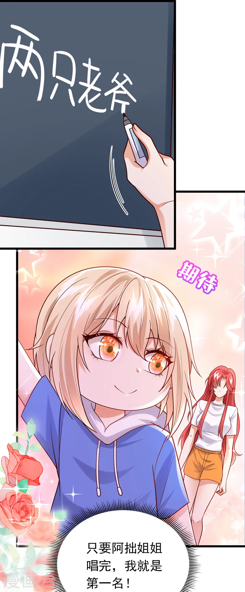 第79话 我一定要赢！14