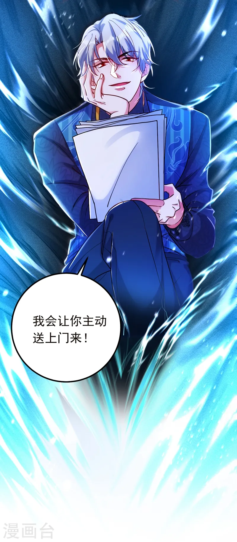 第10话 看我怎么治你！25