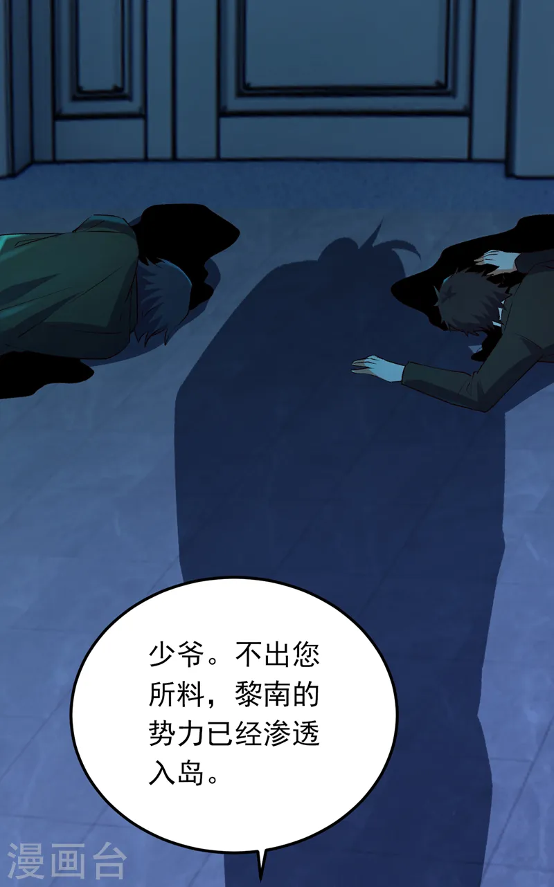 第91话 我们流落荒岛了？！5