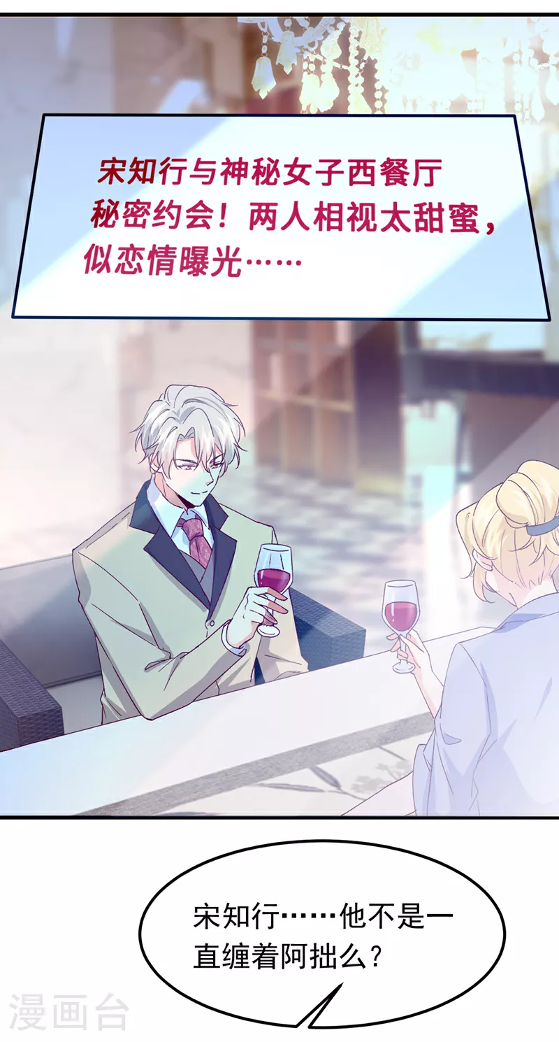 第103话 我根本不在意2
