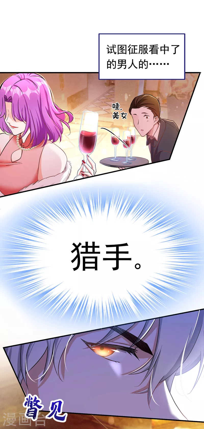 第3话 十二点的灰霸总11
