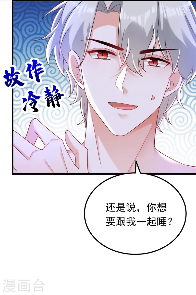 第47话 你要跟我一起睡？38