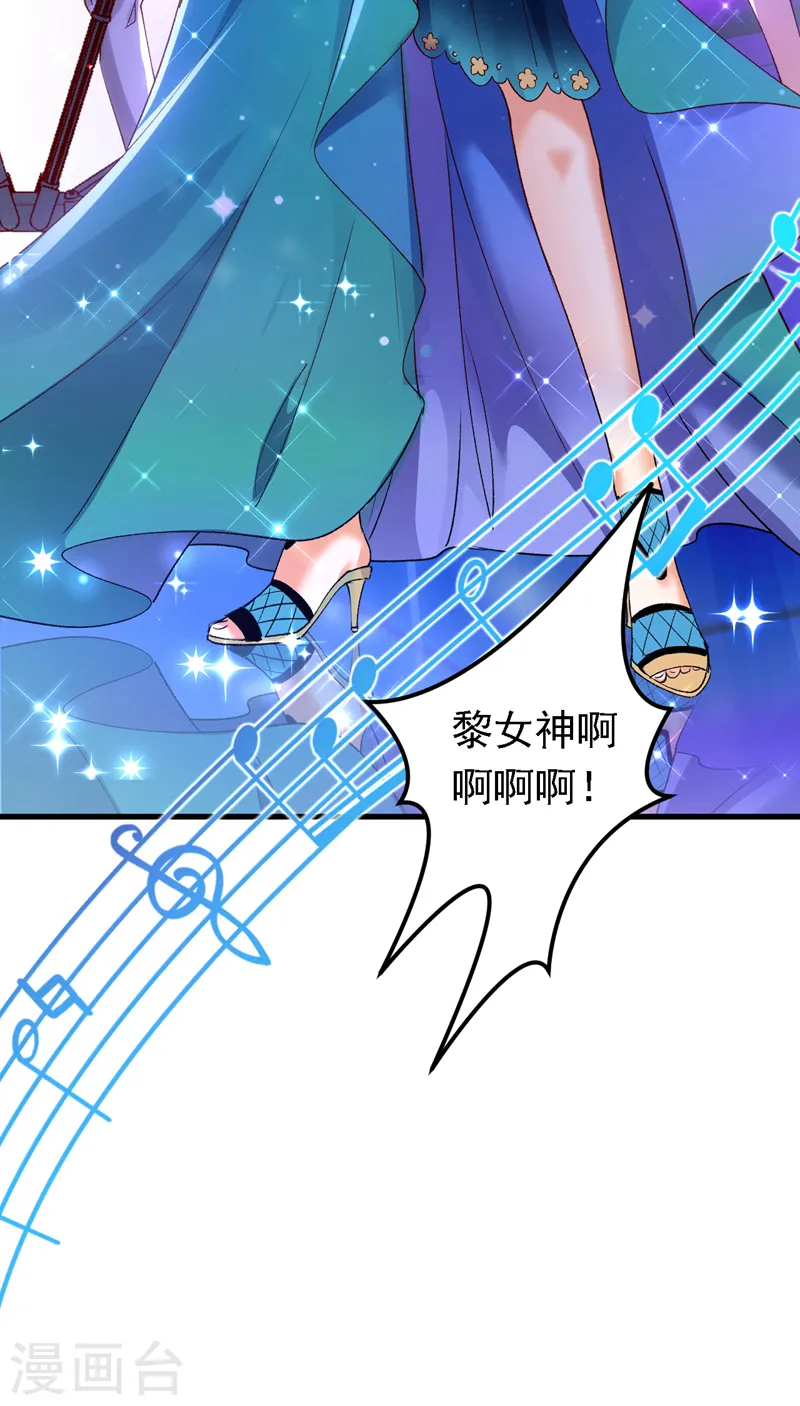 第86话 艳压？压得过我吗20