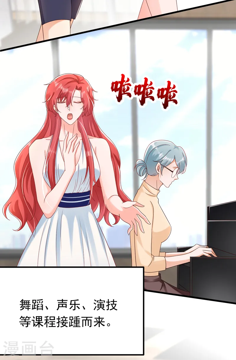 第53话 你是不是早恋了？28