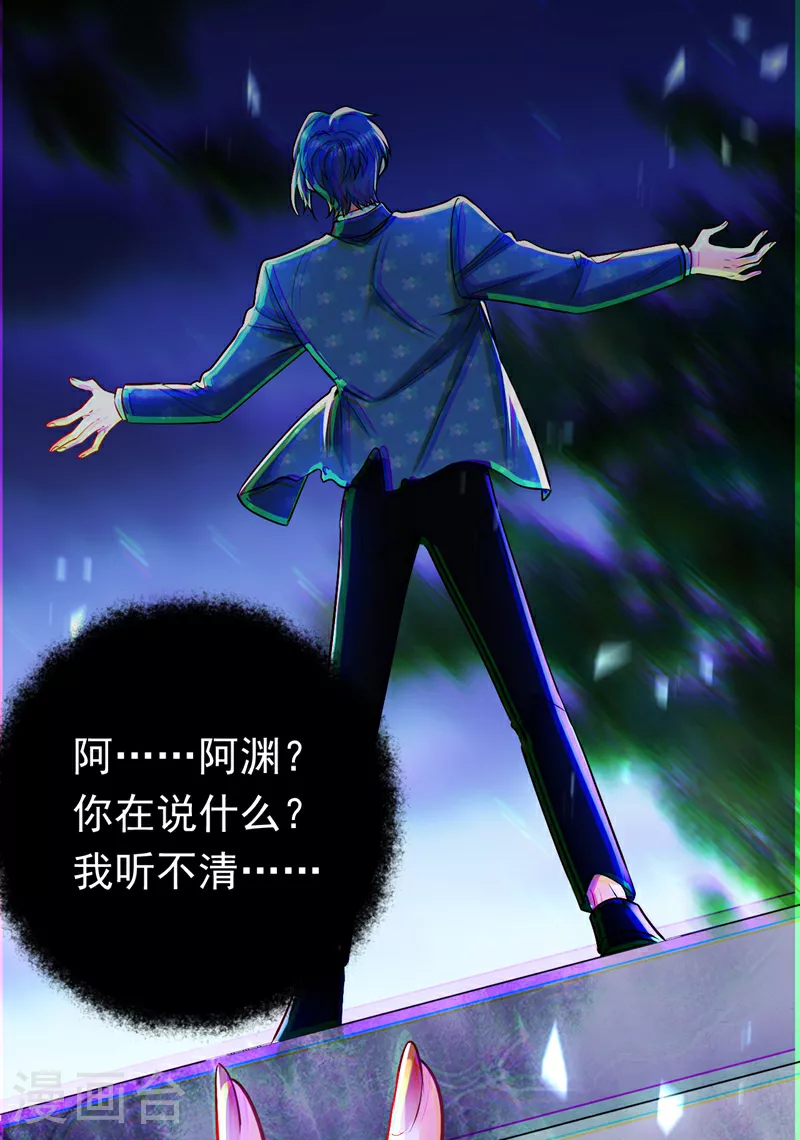第110话 宋家有入侵者！14