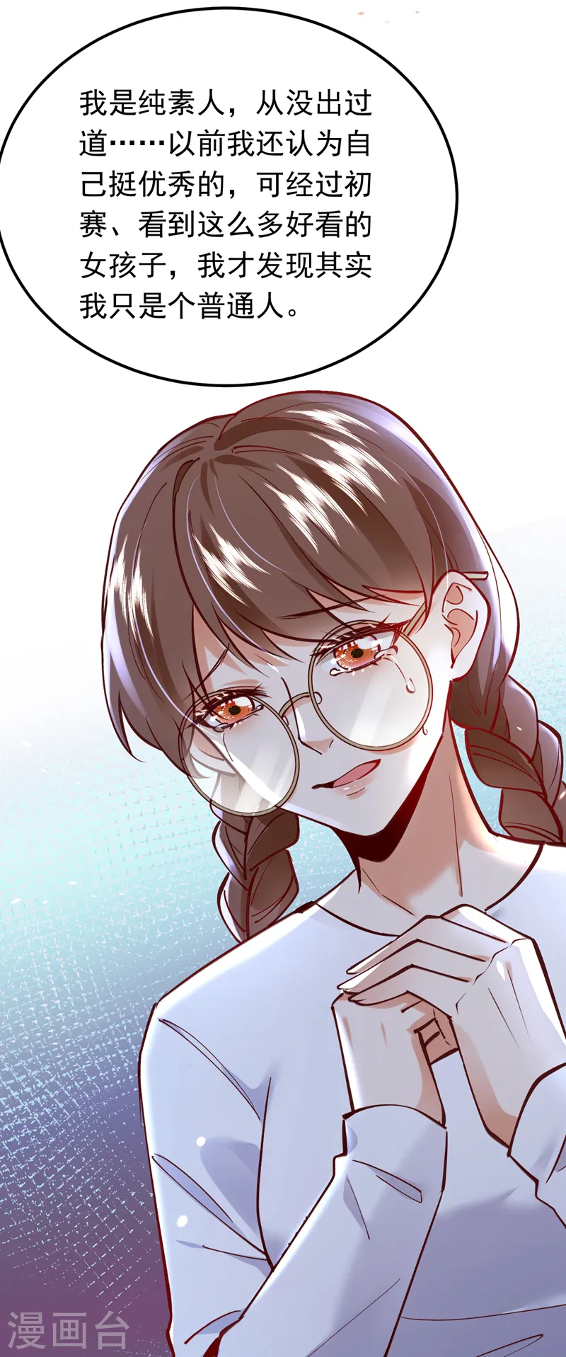 第70话 这不是你的实力吧2
