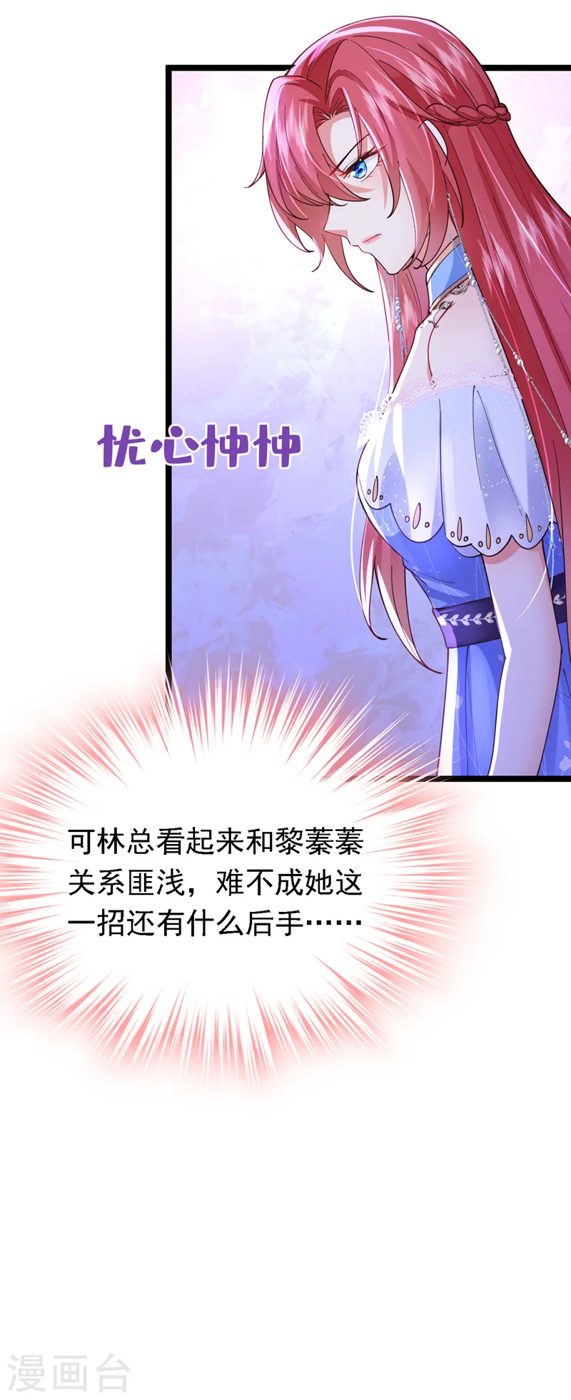 第88话 我要断了她的后路7