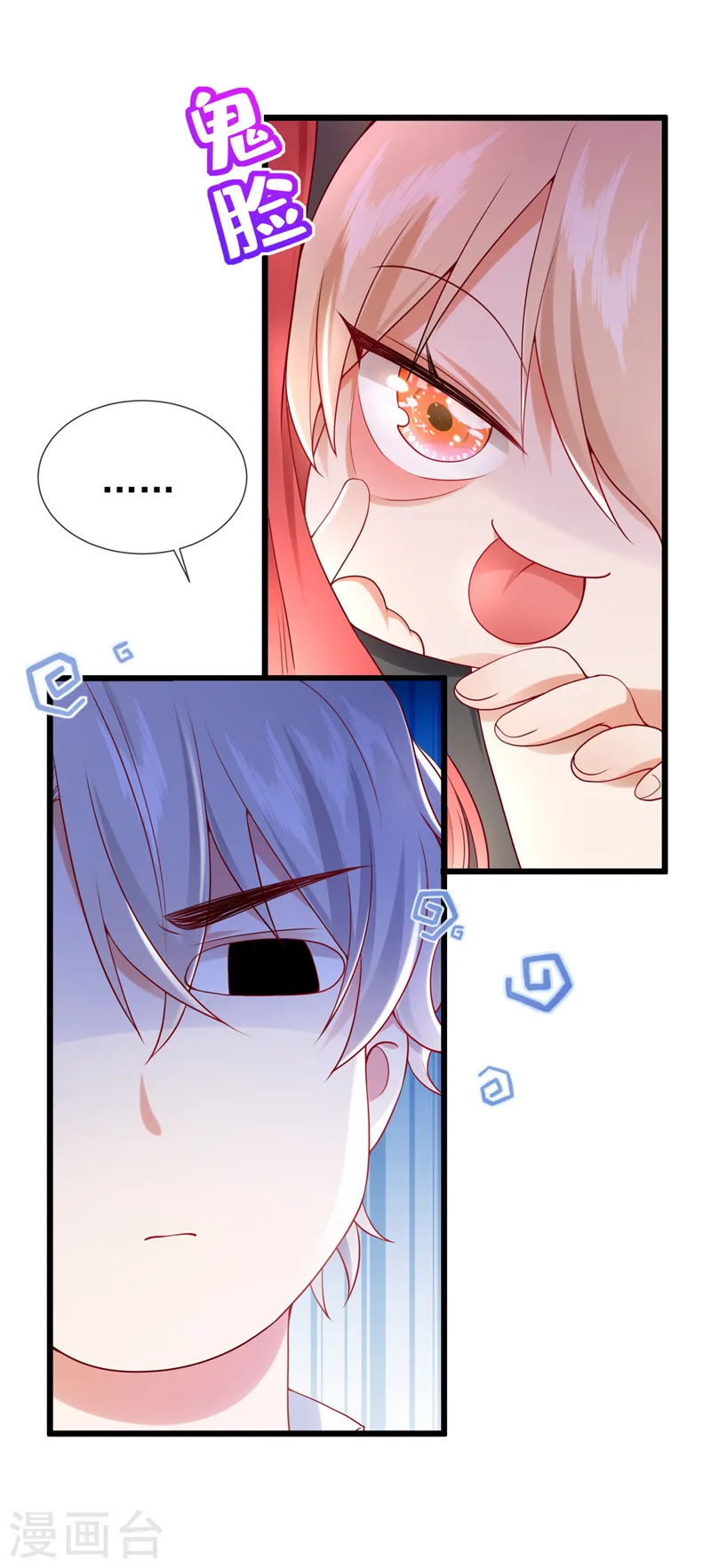 第76话 真是一股茶味20