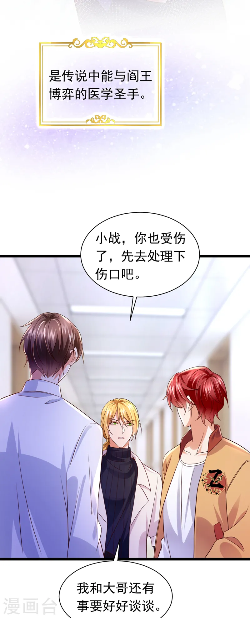 第45话 星若，你受苦了11