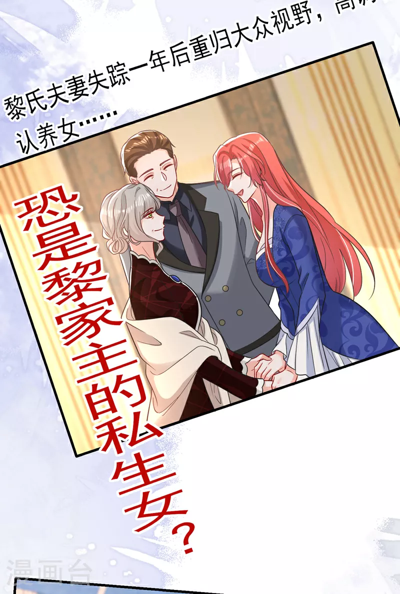 第118话 别高兴太早！37