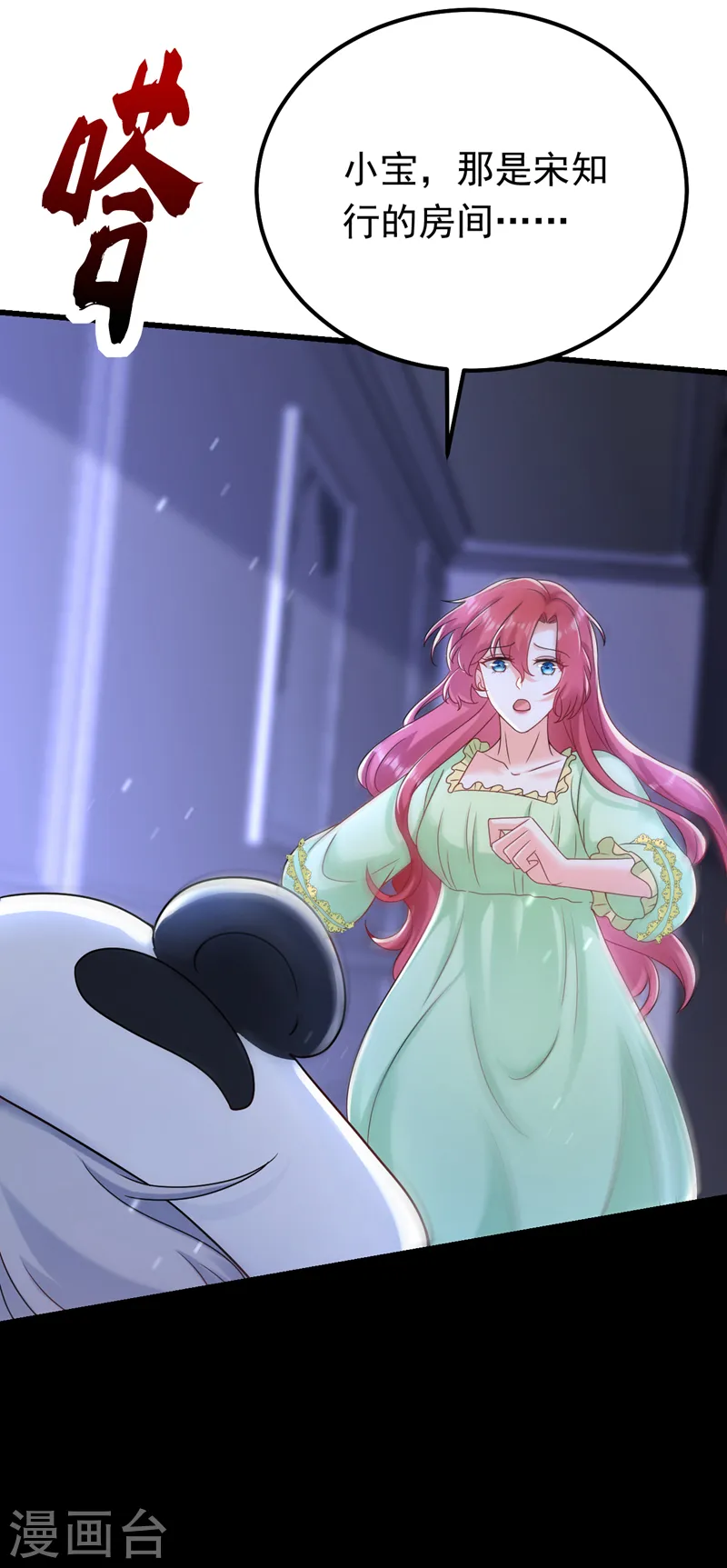 第47话 你要跟我一起睡？31