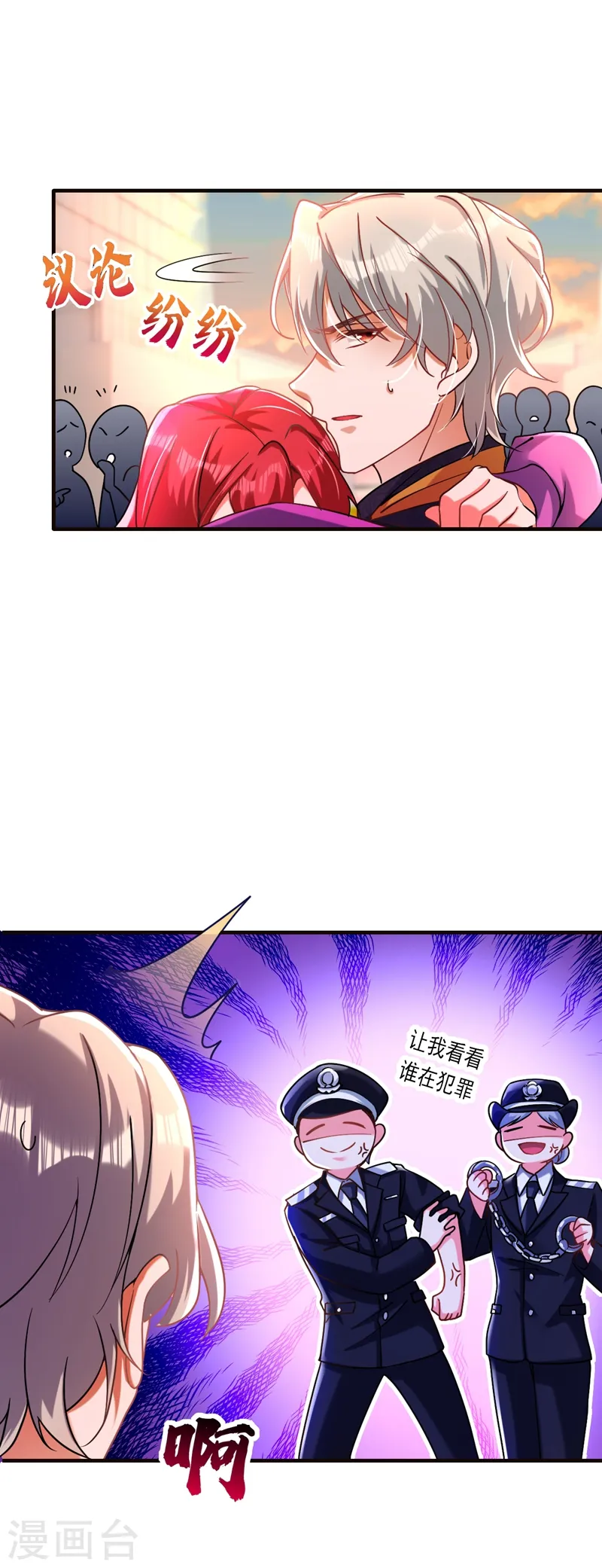 第10话 看我怎么治你！12