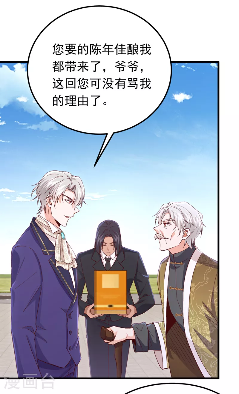 第107话 我的命定之人12