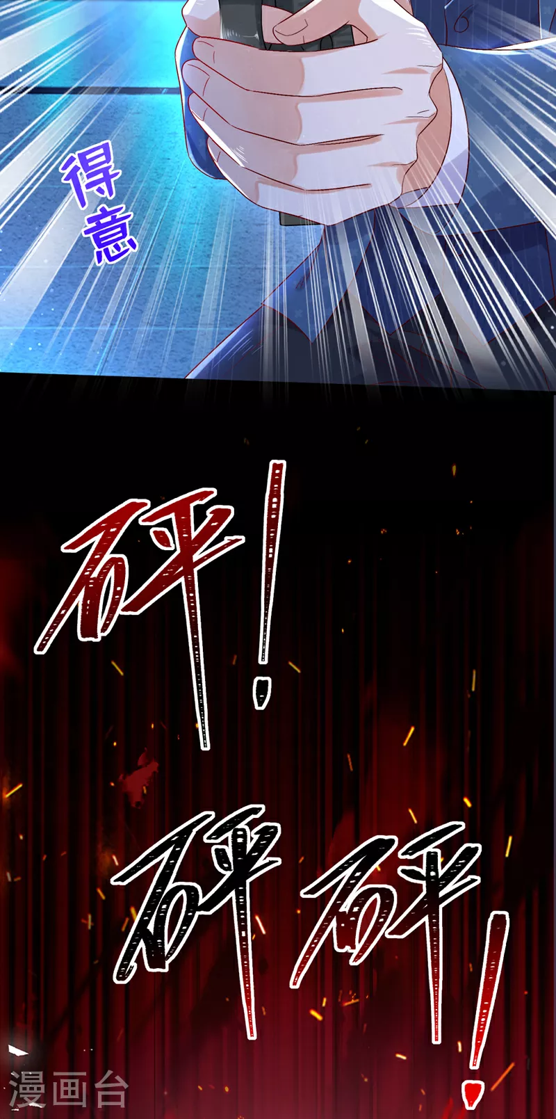 第114话 难道星若已经……24