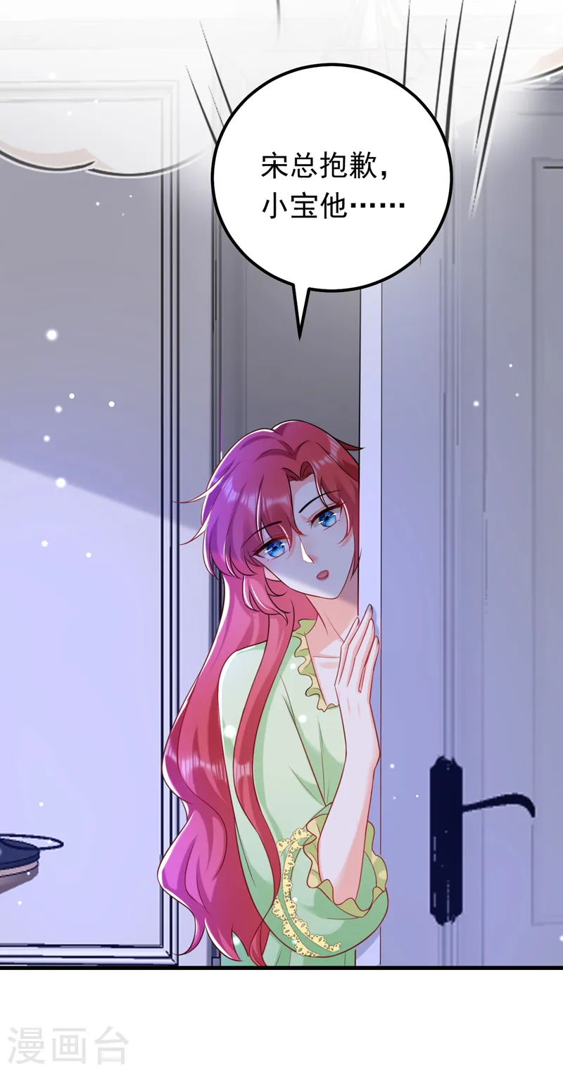 第47话 你要跟我一起睡？35