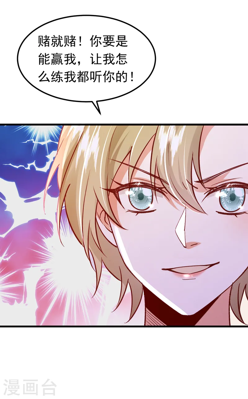 第62话 我们比一比，如何？45