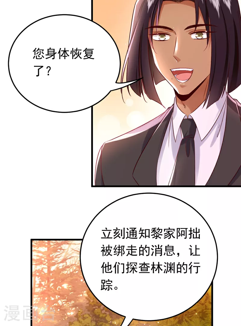 第111话 你为什么抓我？！30