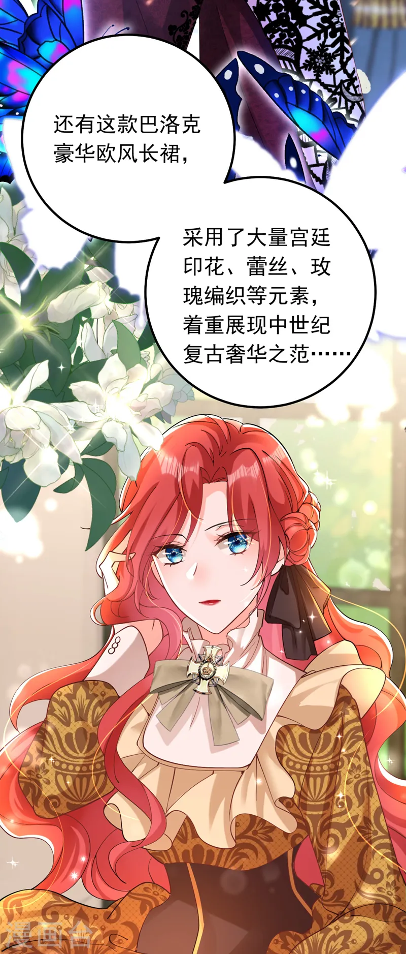 第31话 你要给我买衣服？！23