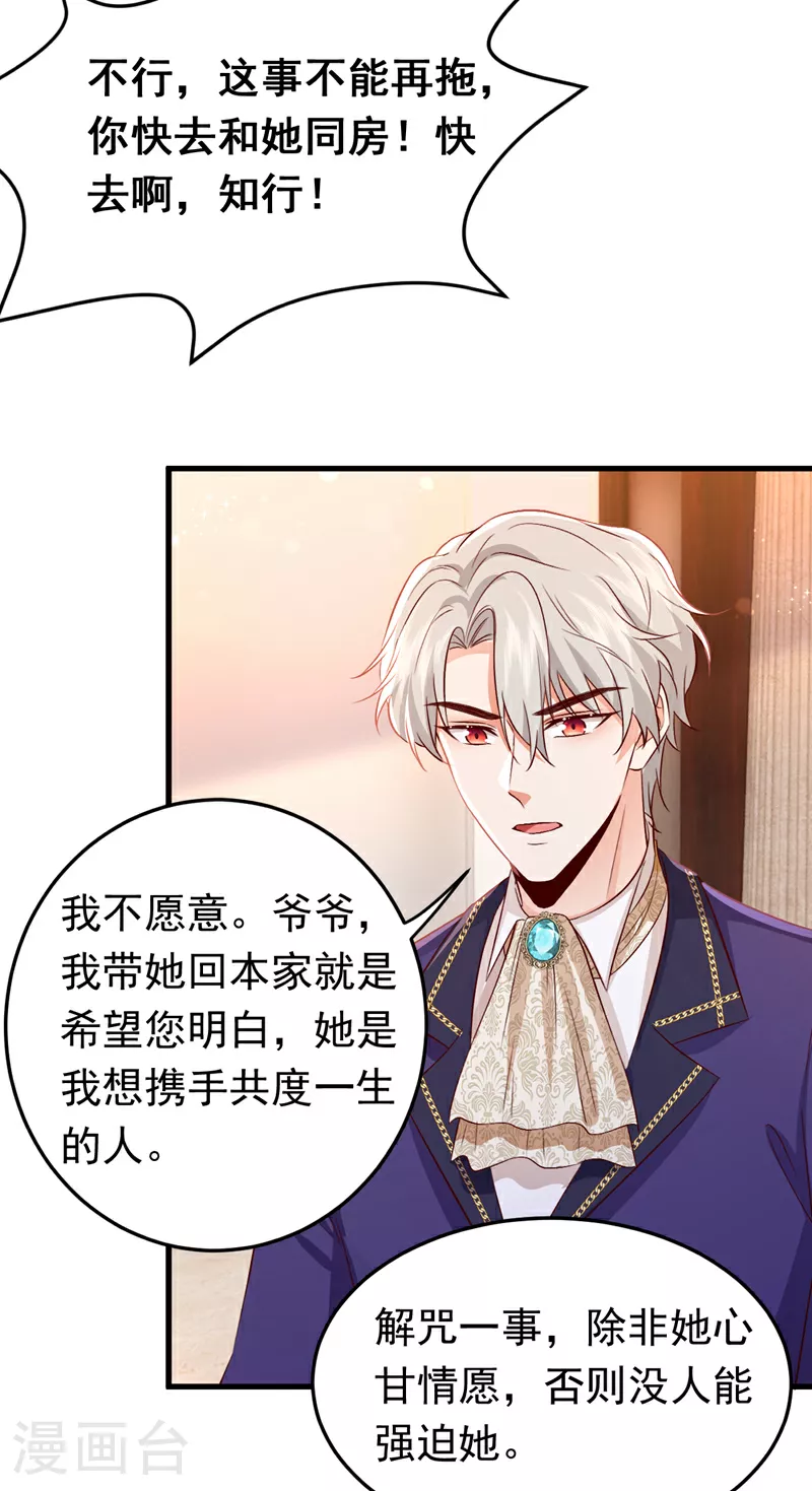 第108话 我想共度一生的人2