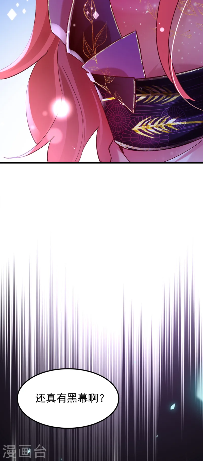 第55话 你收了多少贿赂？21