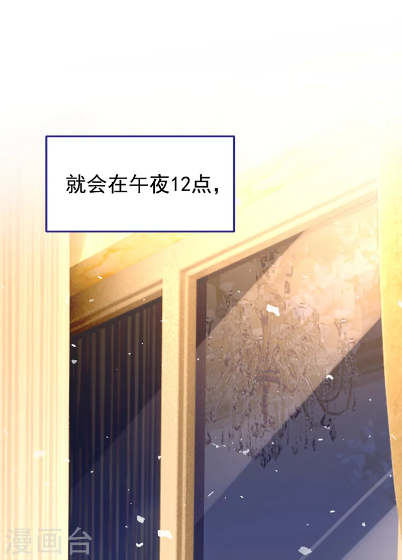 第3话 十二点的灰霸总44
