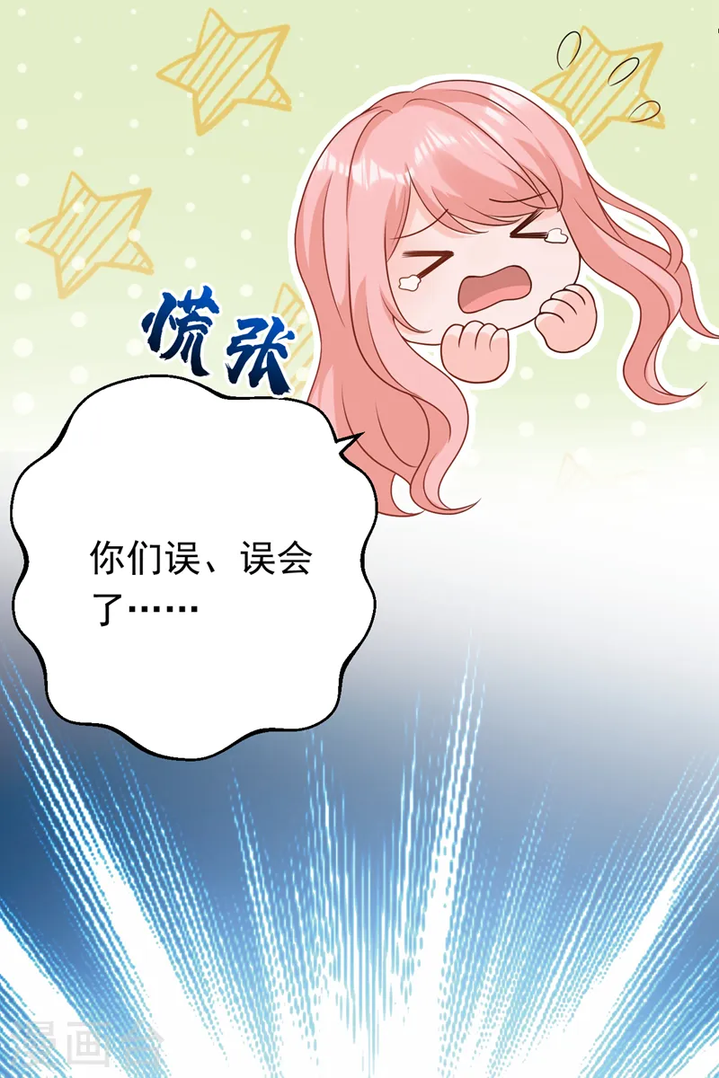 第57话 阿拙出事了？20