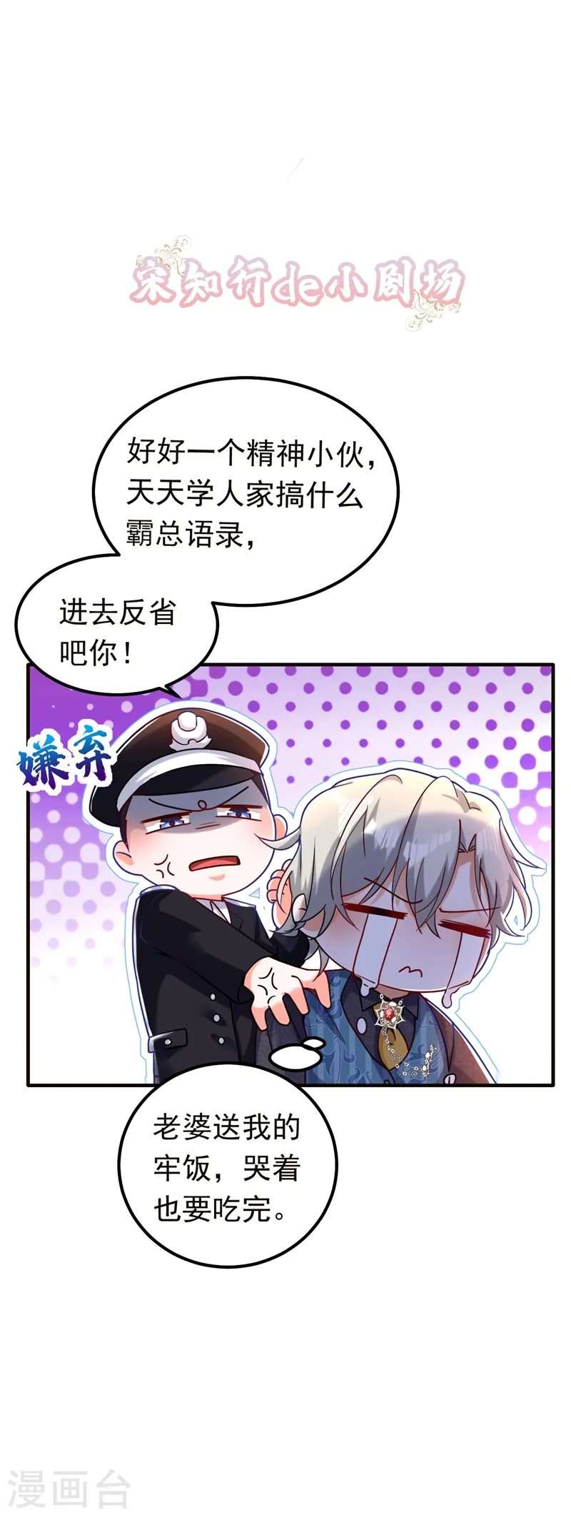 第10话 看我怎么治你！26