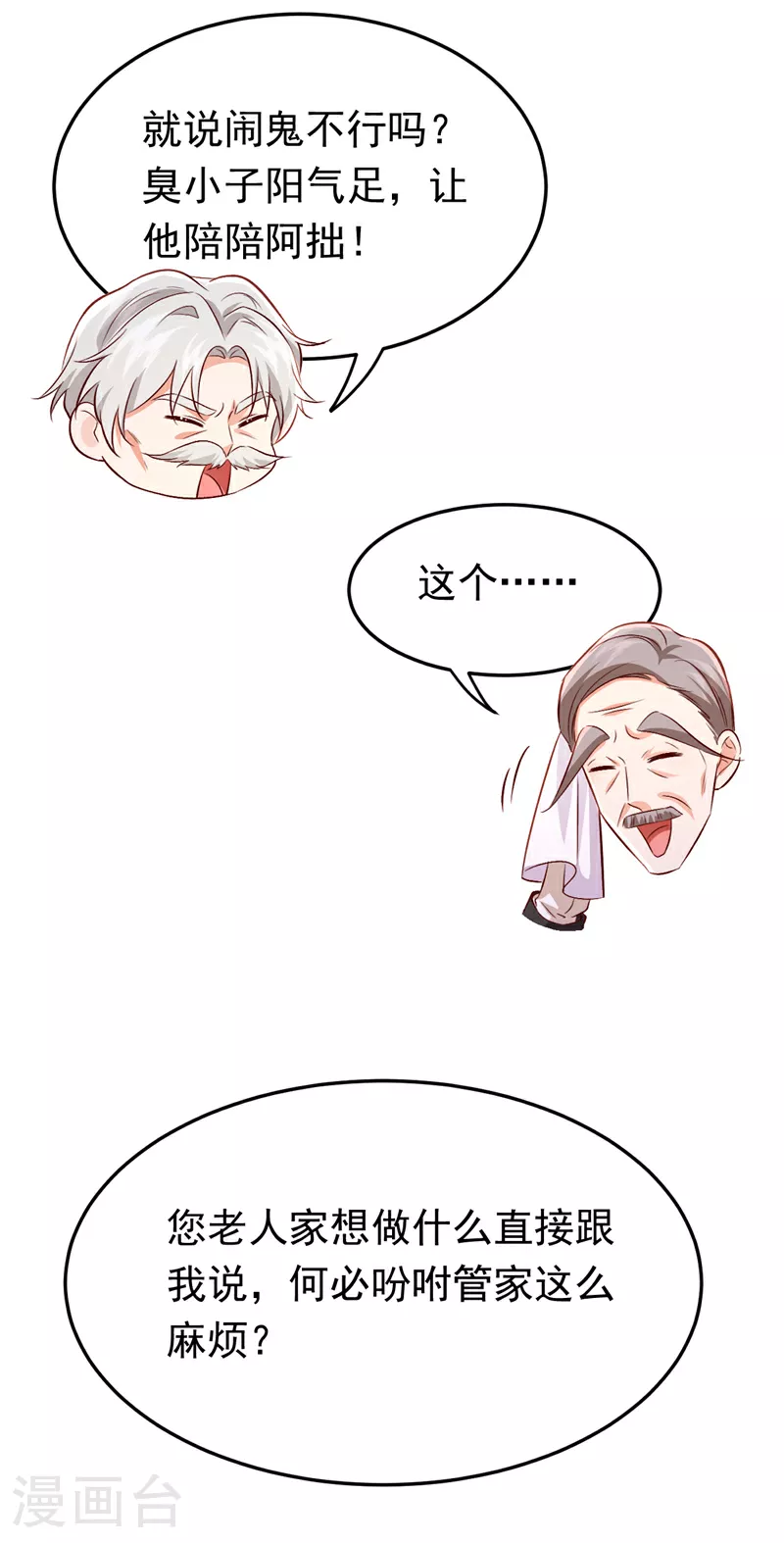 第107话 我的命定之人35