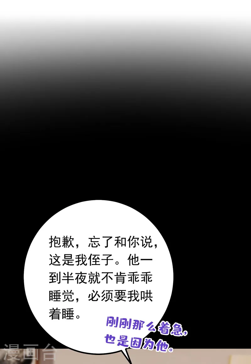 第22话 他是我侄子25