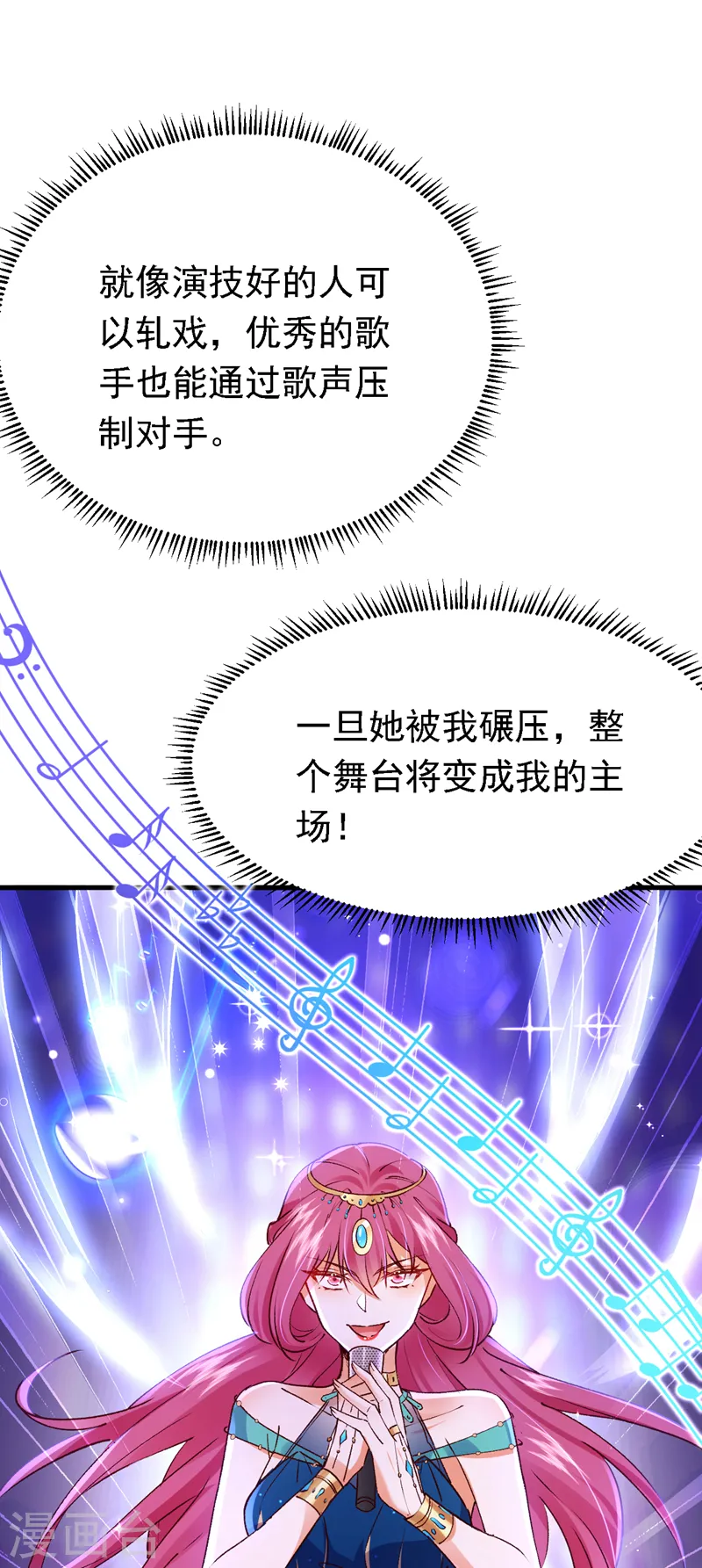 第86话 艳压？压得过我吗29