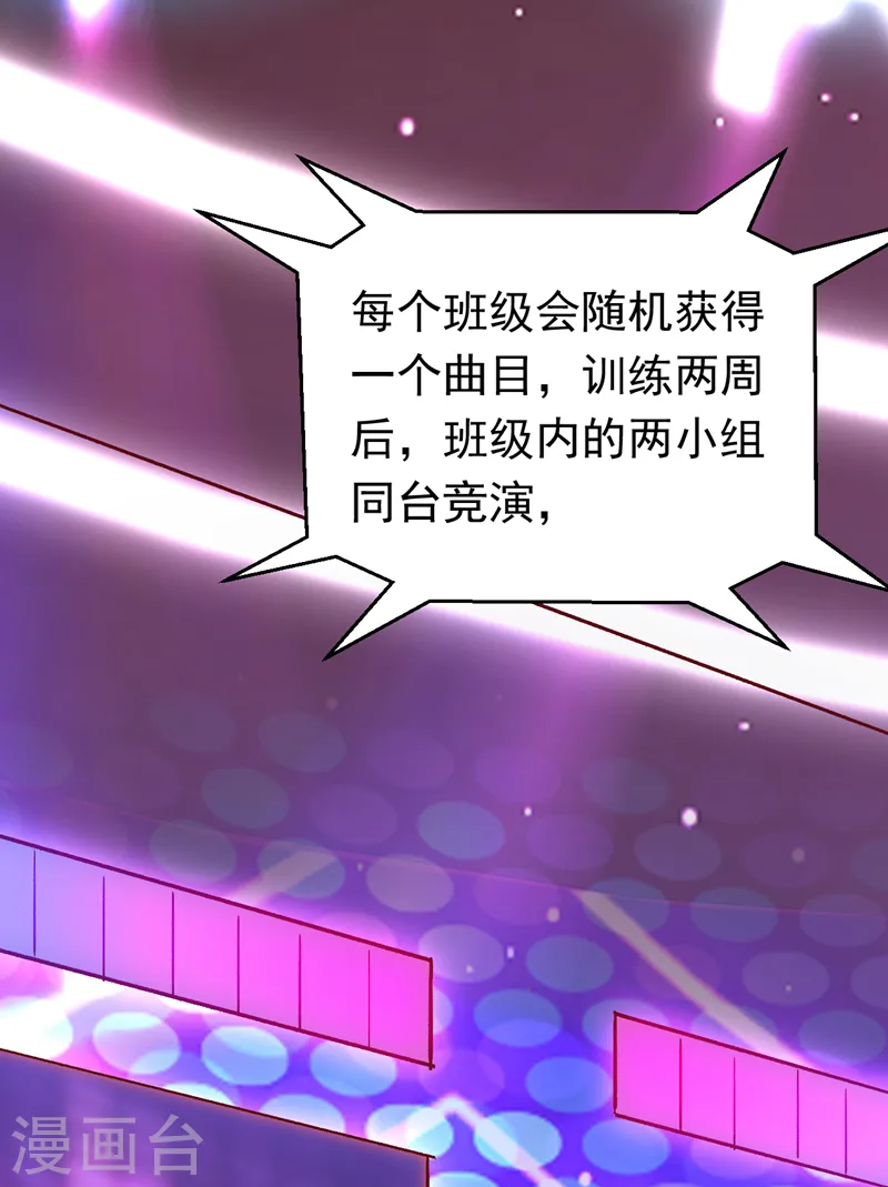 第62话 我们比一比，如何？22