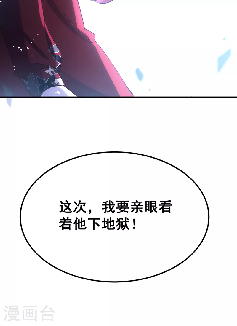第116话 我要看着他下地狱！23