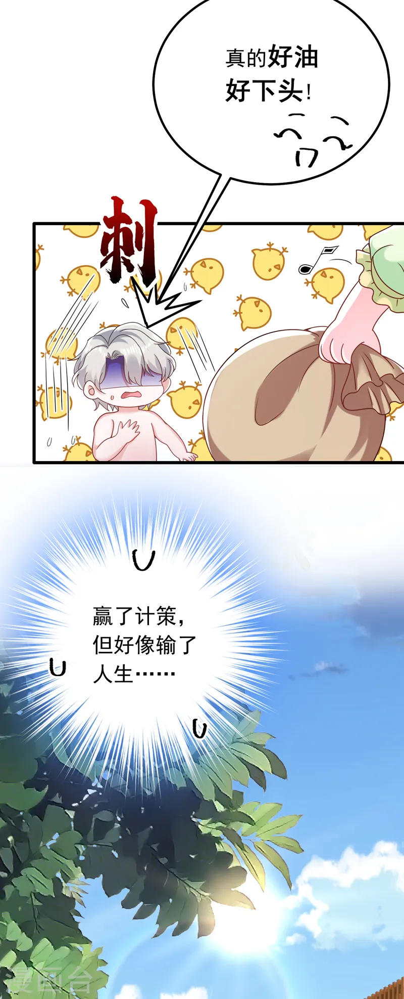 第48话 普信度+99910