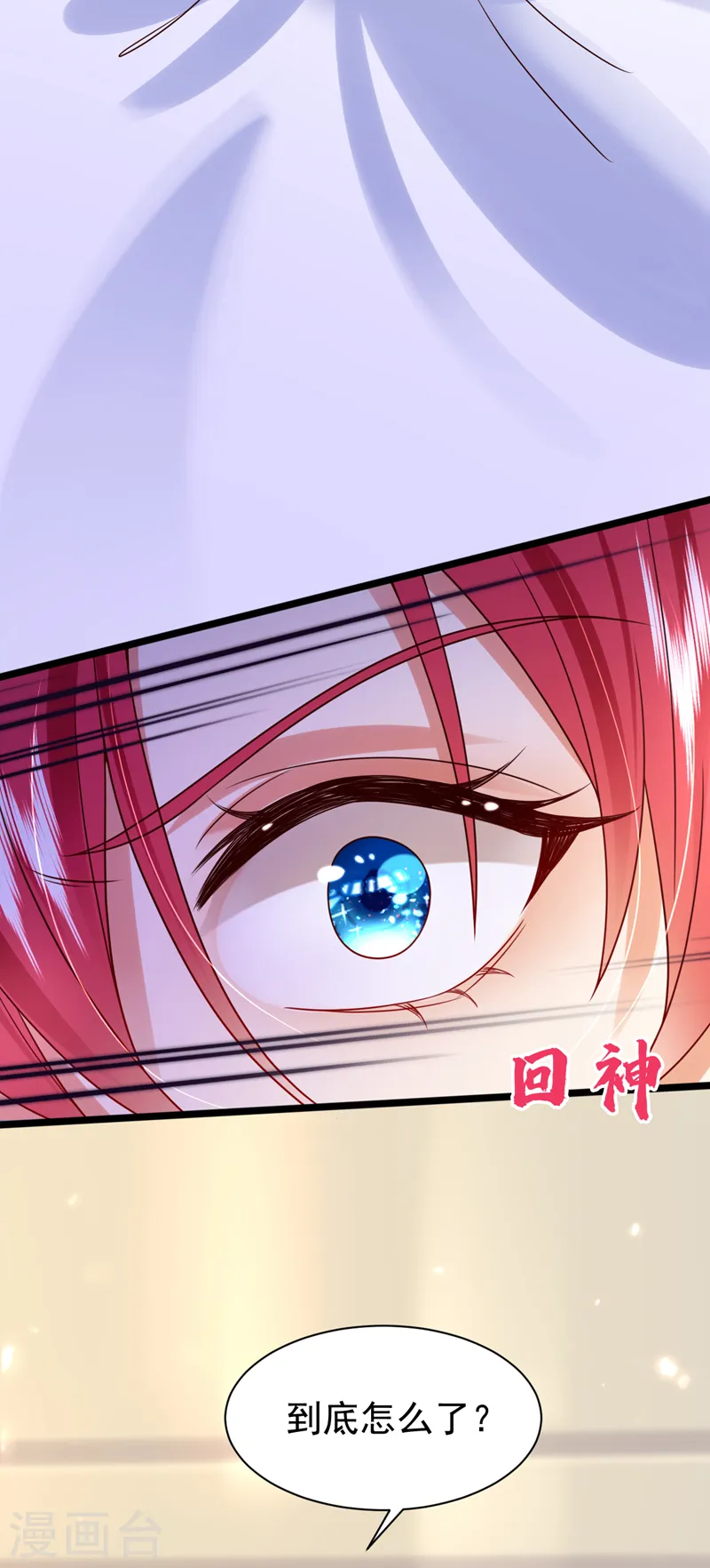 第46话 你还想瞒着我们吗13