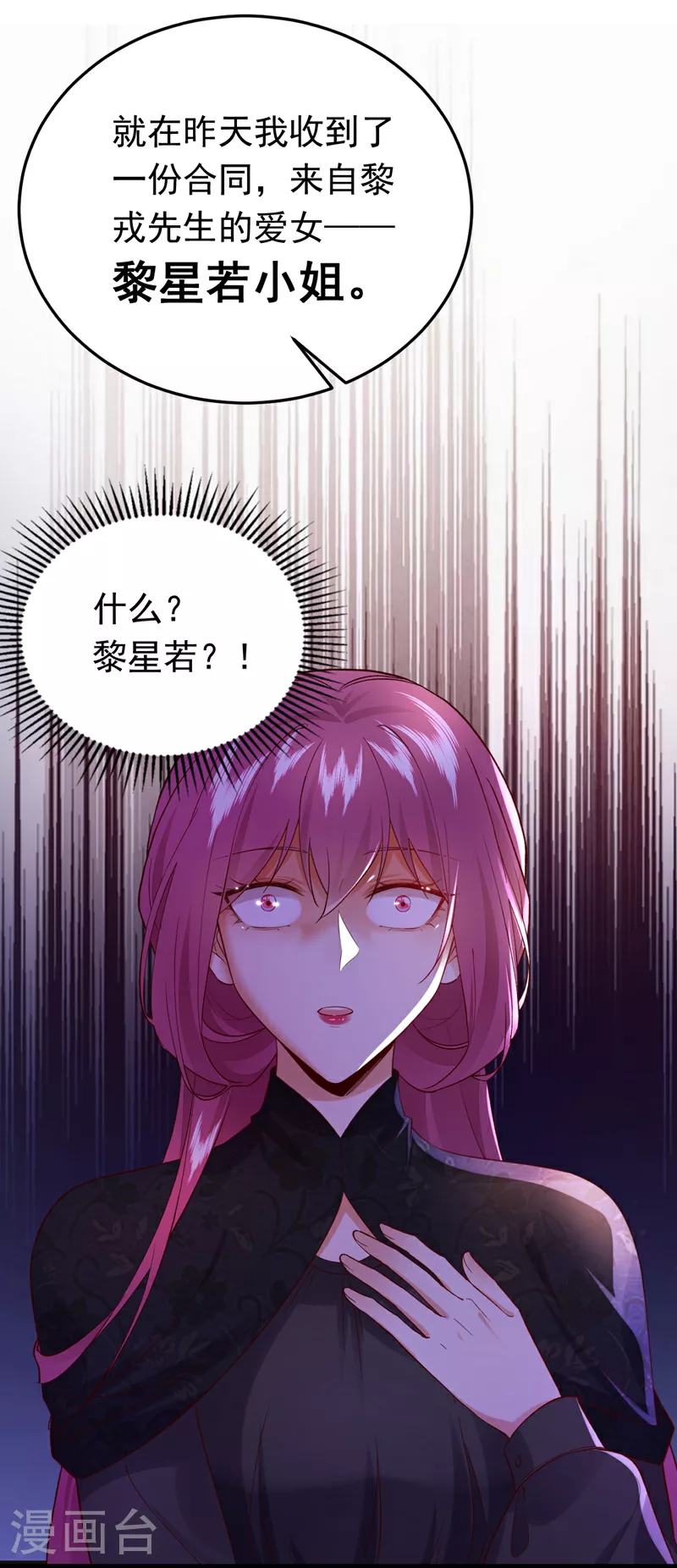 第100话 黎蓁蓁，你输了！13