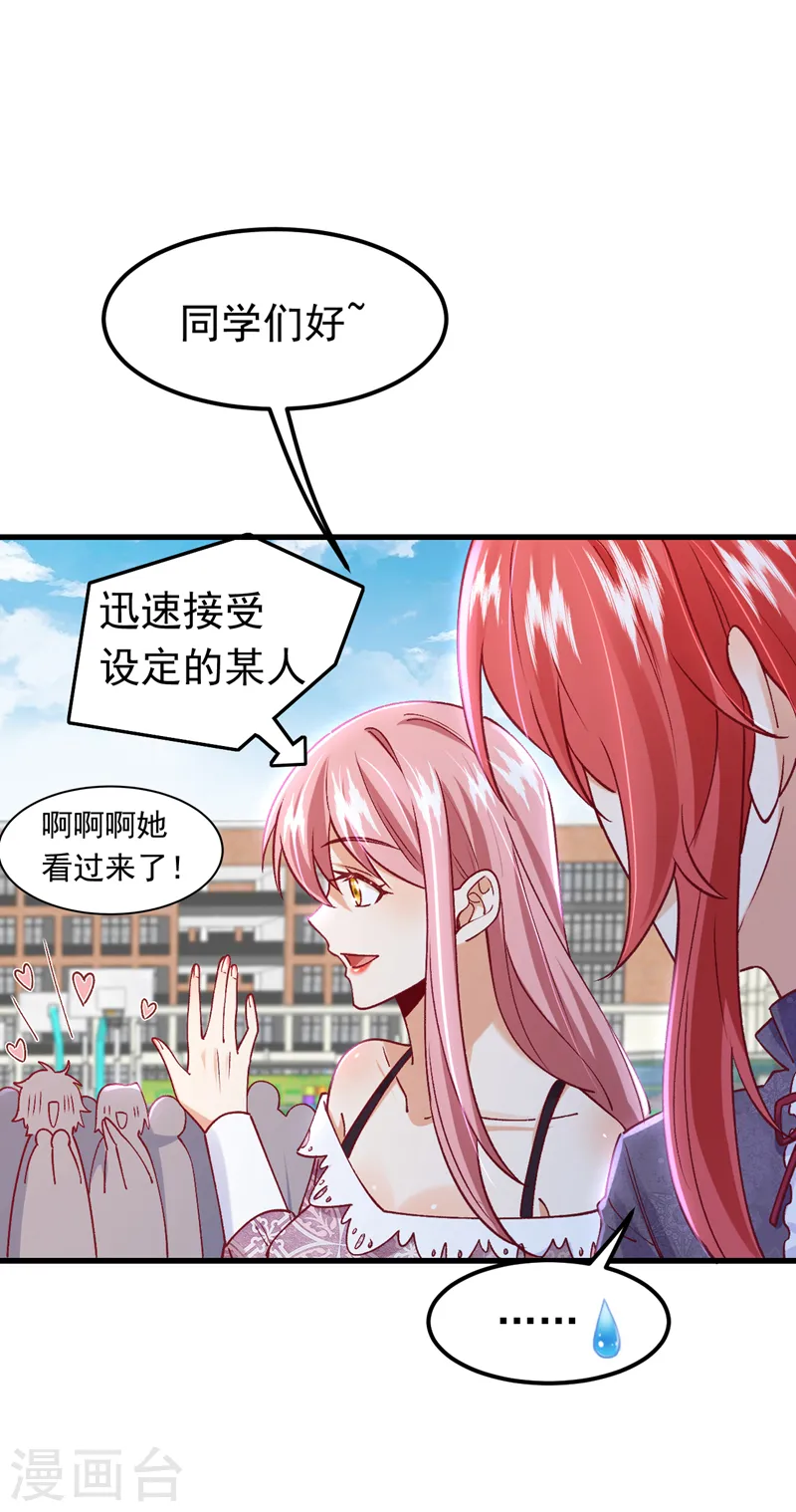 第56话 他是，秦狩？27